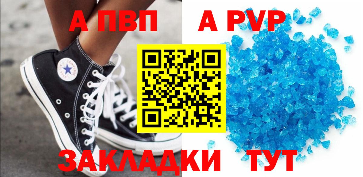 Бор  Альфа ПВП Соль  Alpha PVP  Вход с VPN 