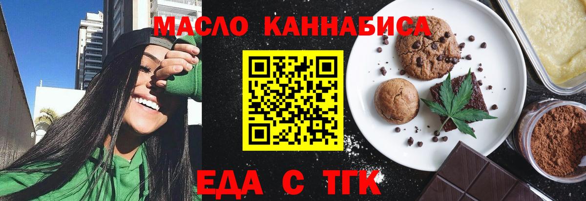 Бор  Еда ТГК марихуана  Вход с VPN 