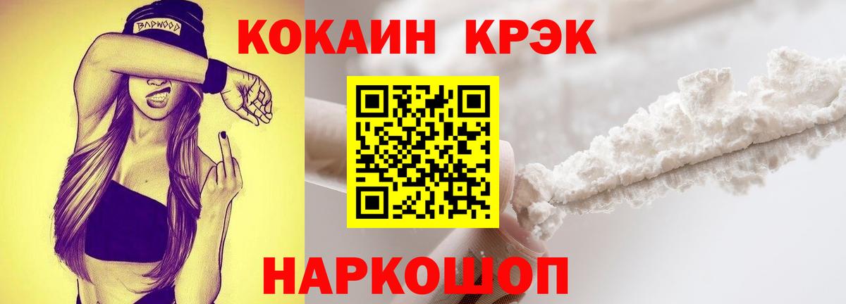 Cocaine Fish Scale  Кокаин 97%  Бор  Вход с VPN 