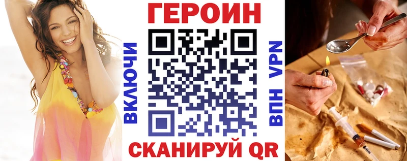 ГЕРОИН VHQ  где найти   Бор 