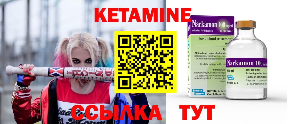 КЕТАМИН ketamine  Вход с VPN  Бор  kraken как войти  КЕТАМИН ketamine 