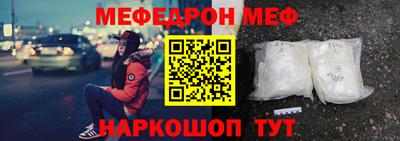 меф Балахна
