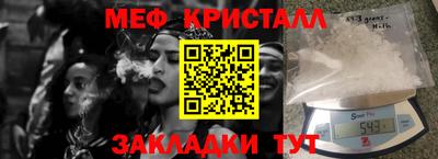 меф Балахна