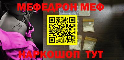 меф Балахна