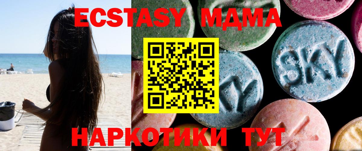 MDMA молли Бор