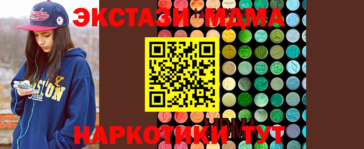 MDMA молли  Вход с VPN  Бор  МДМА молли 
