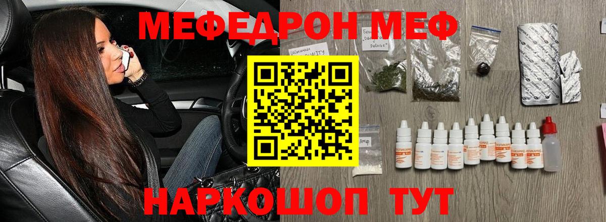 Мефедрон  Бор