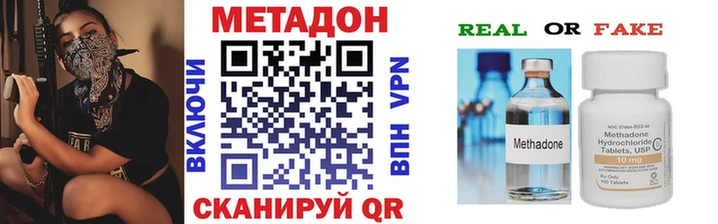 Метадон methadone  как найти наркотики  Бор 