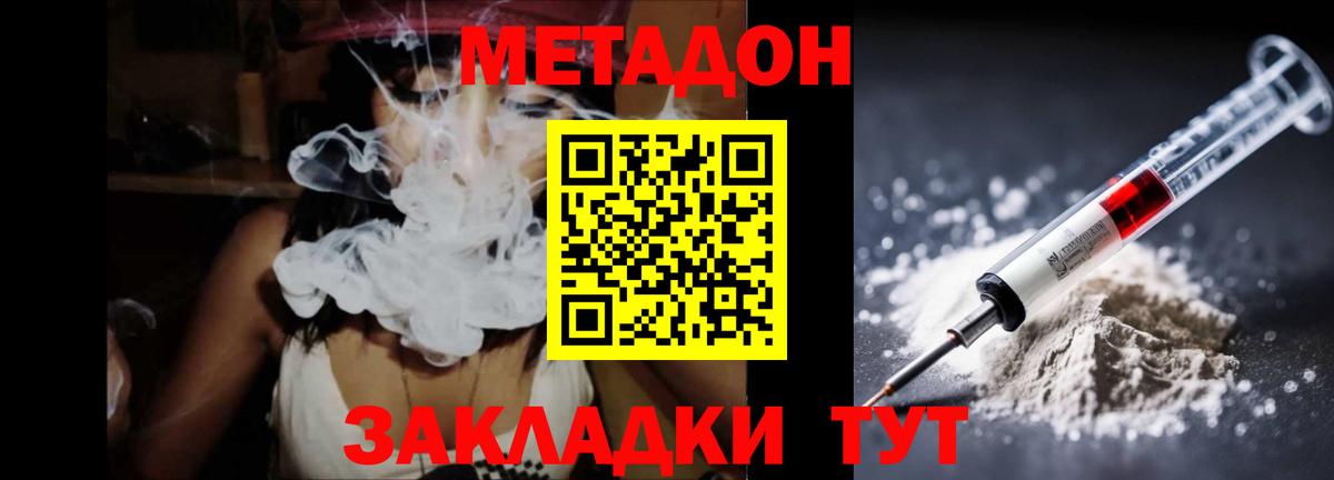 МЕТАДОН VHQ Бор