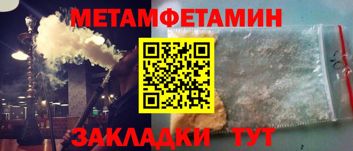 Метамфетамин кристалл Бор