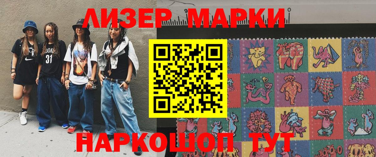 Марки N-bome 1500мкг Бор